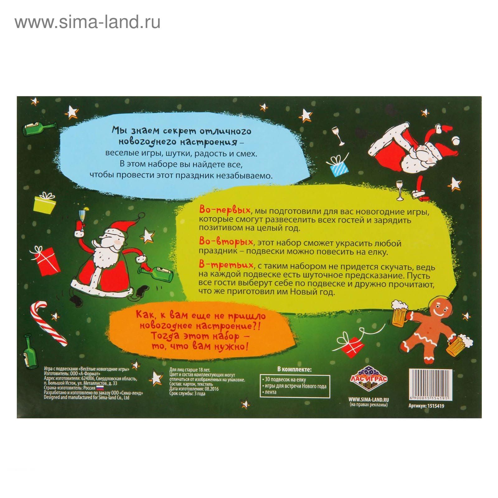 Есть Новогодние Игры Есть Новогодние Игры